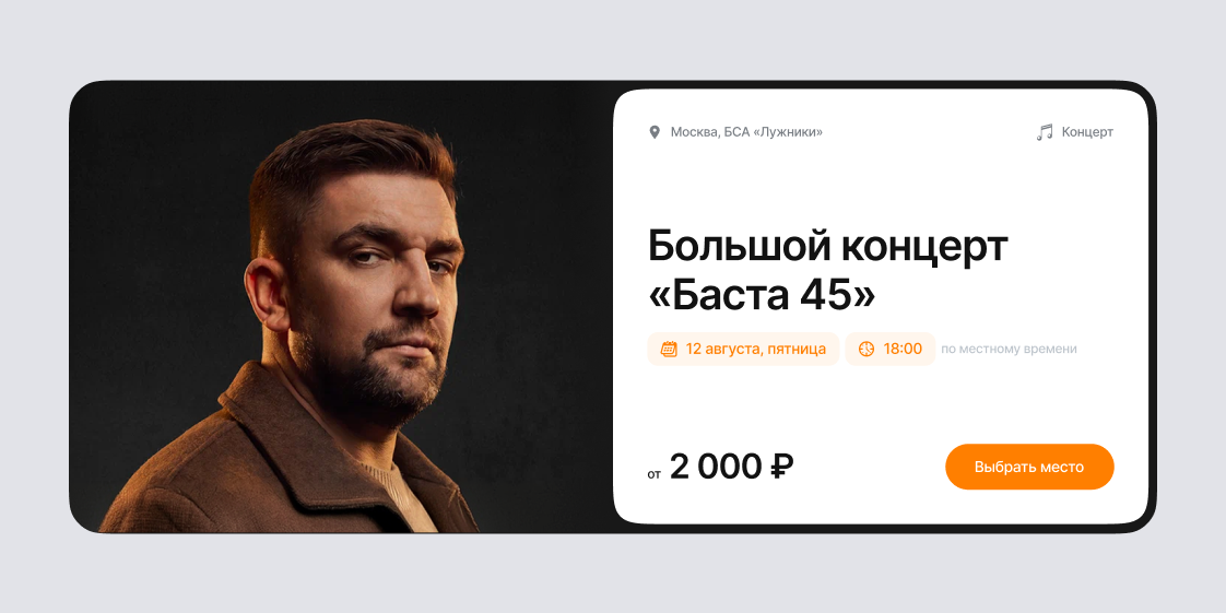 Интерфейс ДомБилет