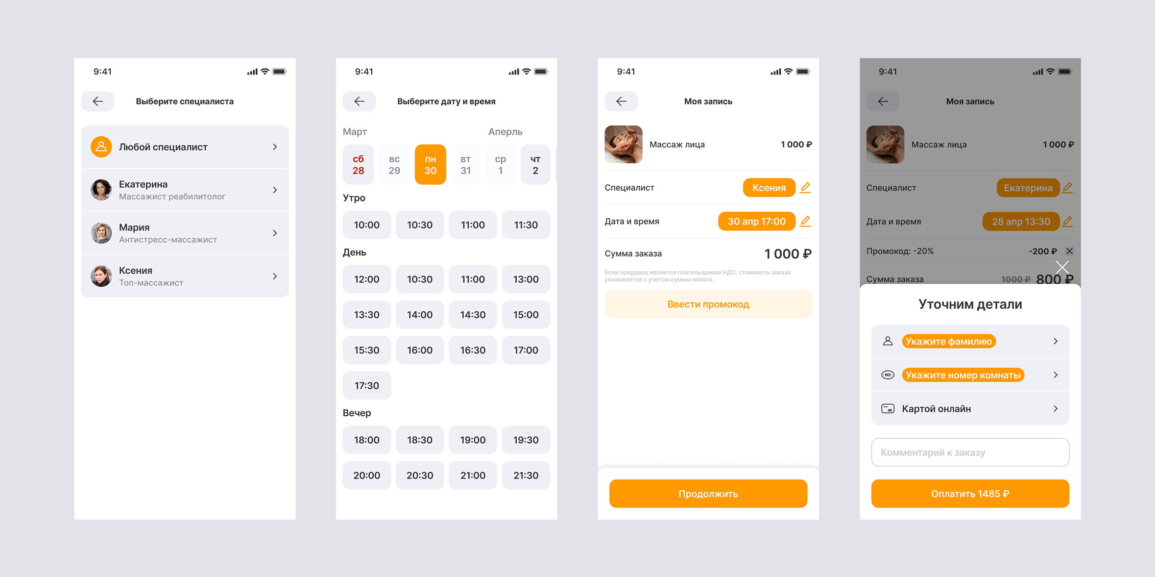 Оформление записи на массаж в GoodStay: выбор специалиста, времени и оплата